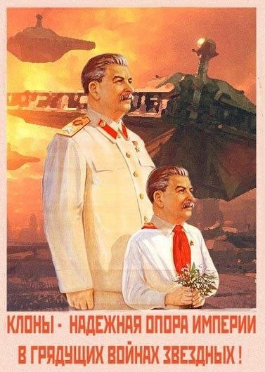 [Изображение: 40131_stalin-klony-zvezdnye-voiny-StarWars-513165.jpg]