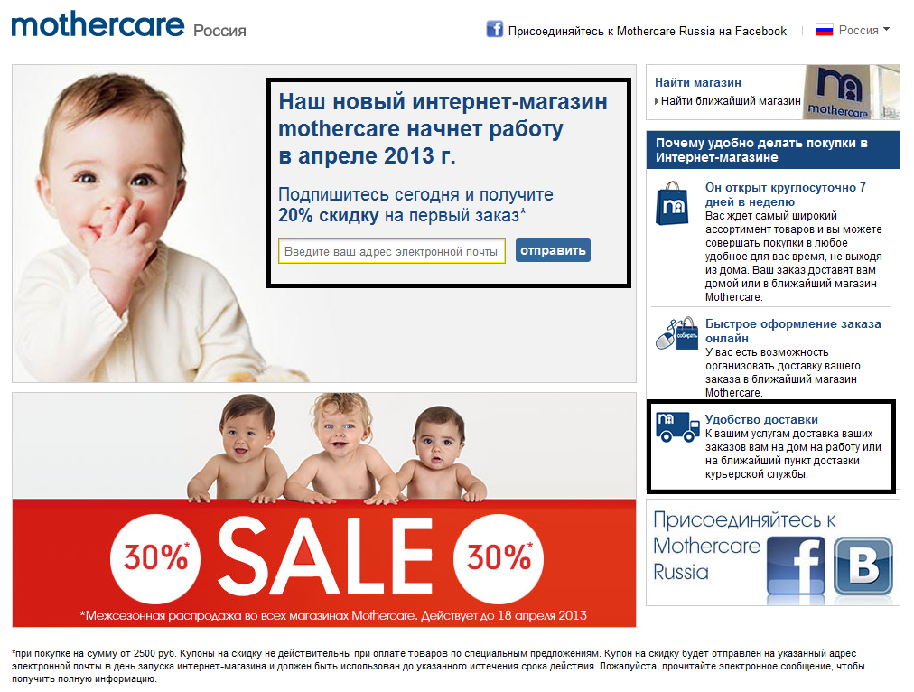 Mothercare Магазин Распродаж