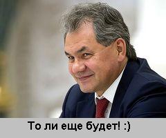 55168_SHoigu.jpg