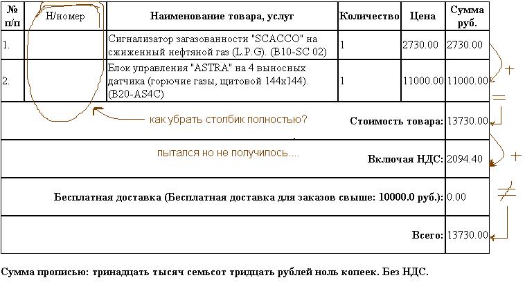 При оплате по счету неправильно выводиться счет у покупателя