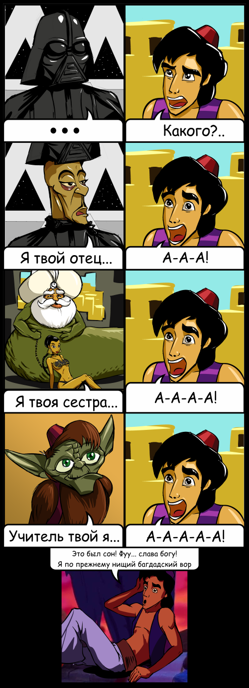 [Изображение: 613_Komiksy-zvezdnye-voiny-Aladdin-Veider-539523.png]