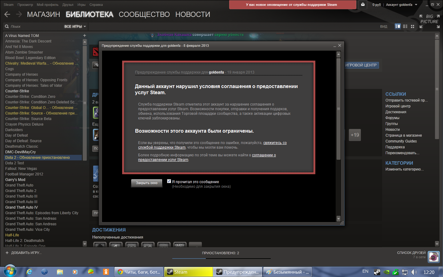 Steam это вирус фото 110