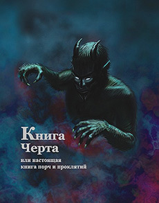 Книги Аманара 6679kniga_cherta_b