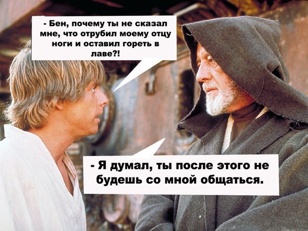 [Изображение: 71827_zvezdnye-voiny-filmy-obi-van-603760.jpg]