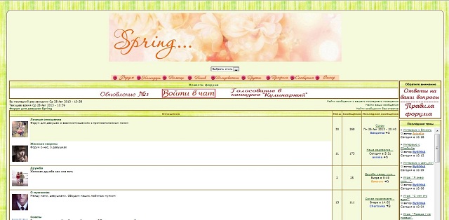 Форум для девушек Spring 76625_1