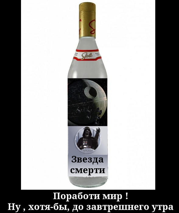 [Изображение: 80820_yumor-demotivator-vodka-buhlo-831134.png]