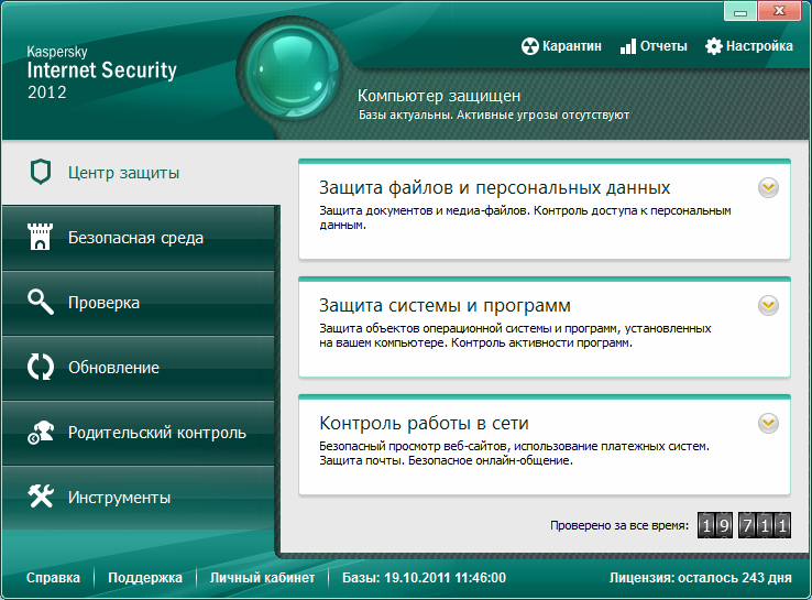Подробнее о "2012pro"