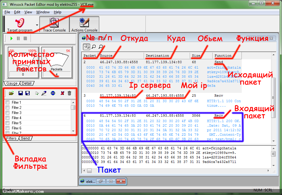 Инструкцию К Wpe Pro