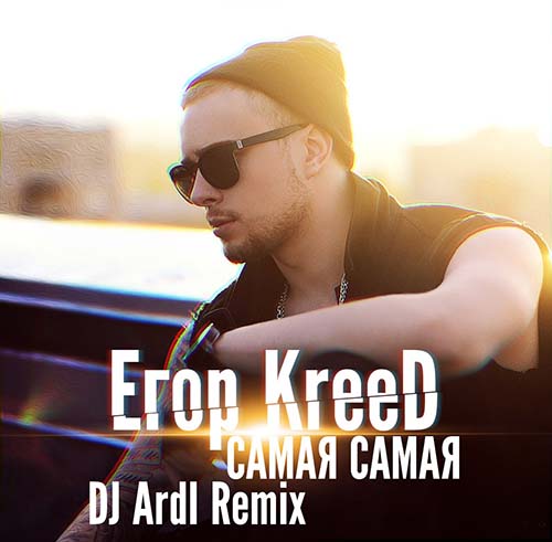  KreeD -   (DJ ArdI Remix).mp3