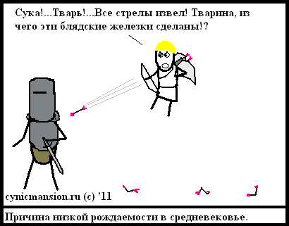 [Изображение: 88159_Komiksy-cynic-mansion-pesochnica-928097.png]