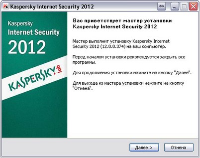 скачать каспеский интернет секюрите 2012 установочник