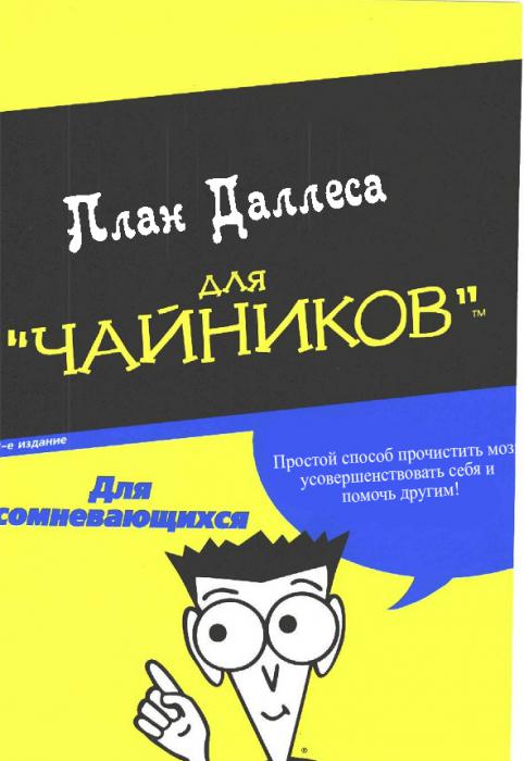 VBA для чайников: br Издательство Санкт-Петербург: br Год 2002: br