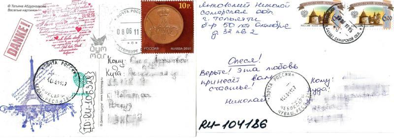 Подпись открытки с любовью от 83
