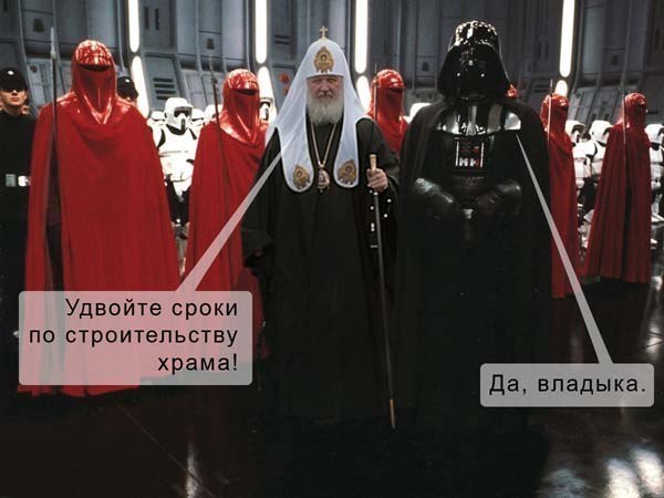 [Изображение: 94916_patriarh-StarWars-hram-471177.jpg]