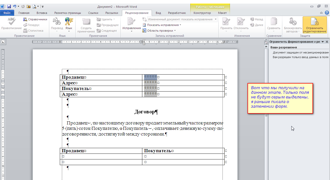 Форум Microsoft Word