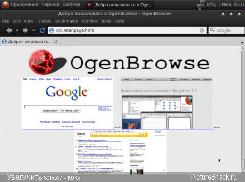 принципиально новый браузер OgenBrowse