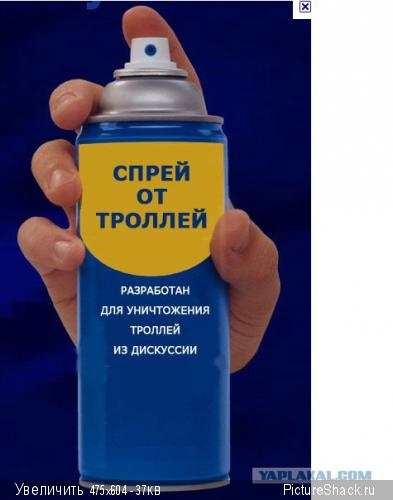 обмануть троллинг обмануть троллинг