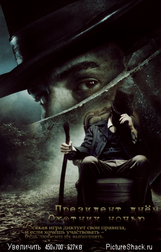 http://www.pictureshack.ru/thumbs/34796_ohotnik_na_vampira_4.png