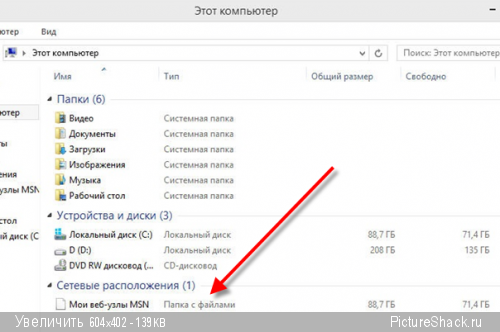Мои веб узлы msn что это. Смотреть фото Мои веб узлы msn что это. Смотреть картинку Мои веб узлы msn что это. Картинка про Мои веб узлы msn что это. Фото Мои веб узлы msn что это