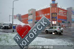 Парк Югорск ХМАО