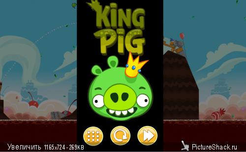 Режим King Pig. 66181_gj
